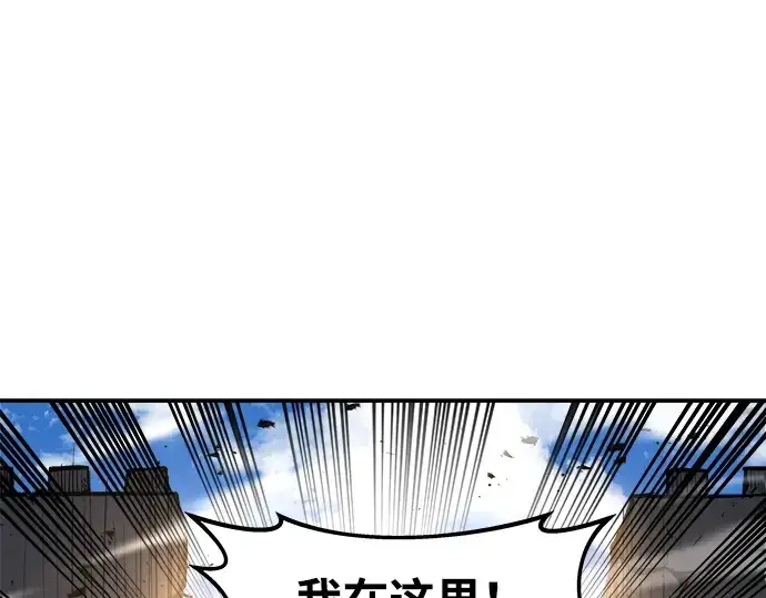 《成为塔防游戏里的暴君》第5话图194