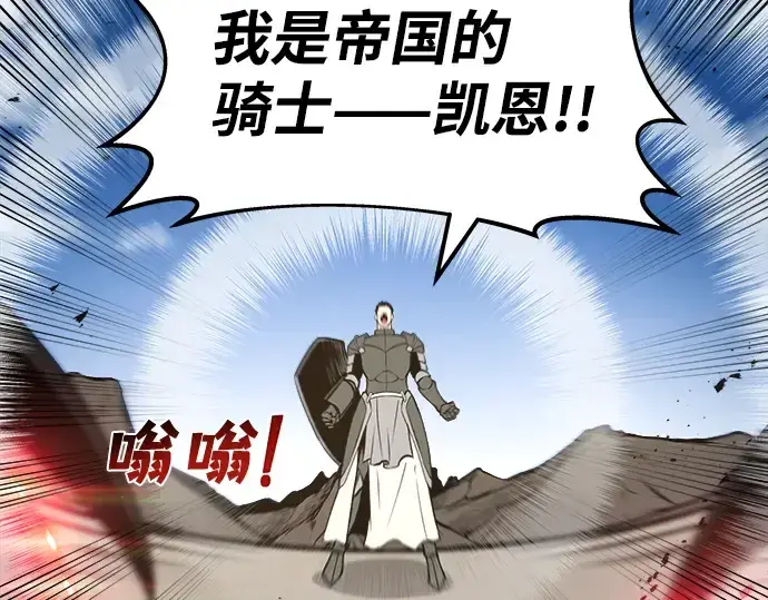 《成为塔防游戏里的暴君》第5话图204