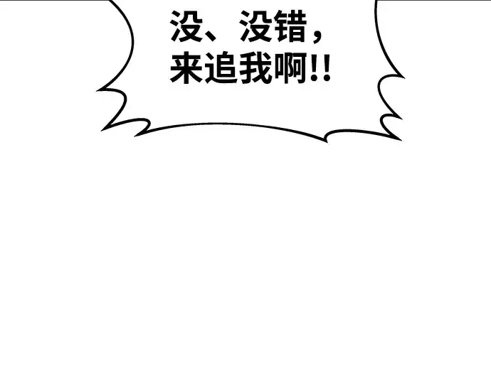 《成为塔防游戏里的暴君》第5话图214