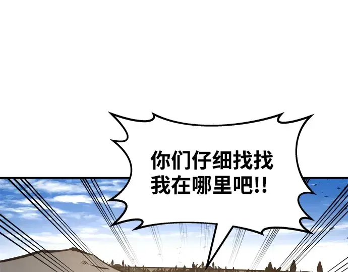 《成为塔防游戏里的暴君》第5话图218