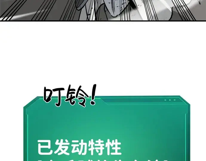 《成为塔防游戏里的暴君》第5话图220