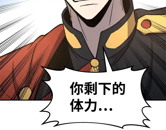 《成为塔防游戏里的暴君》第5话图227