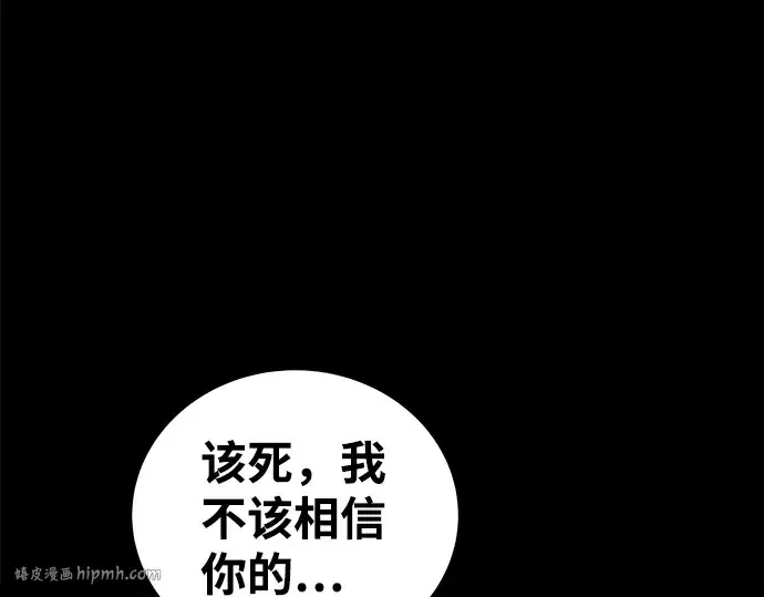 《成为塔防游戏里的暴君》第5话图232