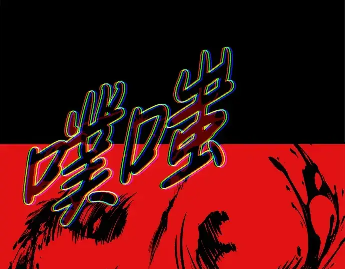《成为塔防游戏里的暴君》第5话图235