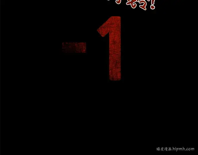 《成为塔防游戏里的暴君》第5话图240