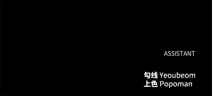 《成为塔防游戏里的暴君》第5话图241