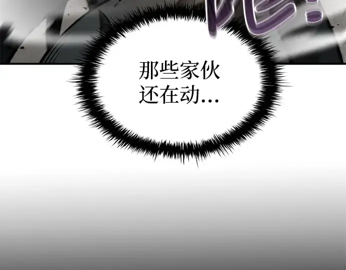 《成为塔防游戏里的暴君》第5话图42