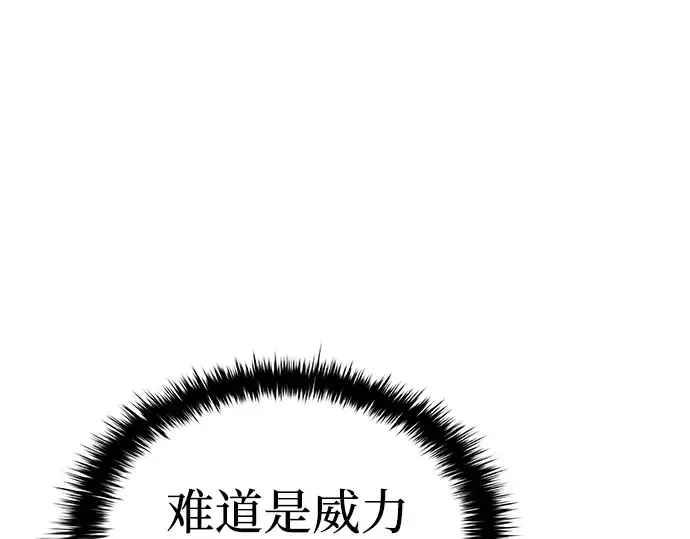 《成为塔防游戏里的暴君》第5话图47