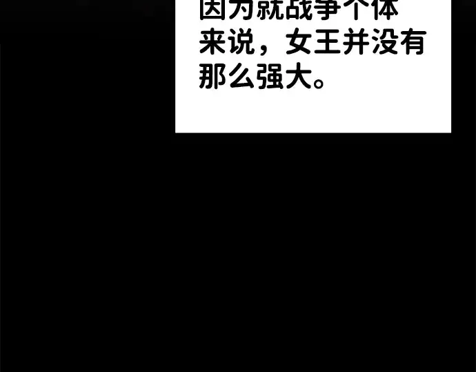 《成为塔防游戏里的暴君》第5话图52