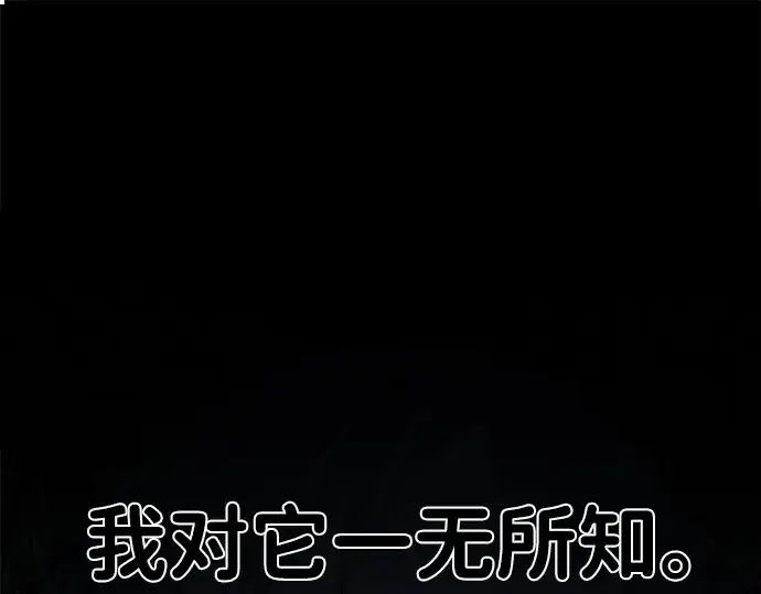 《成为塔防游戏里的暴君》第5话图55