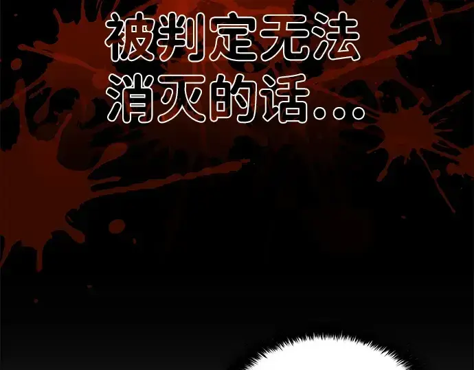 《成为塔防游戏里的暴君》第5话图60