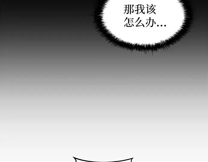 《成为塔防游戏里的暴君》第5话图61