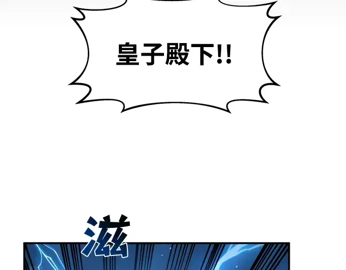 《成为塔防游戏里的暴君》第5话图62