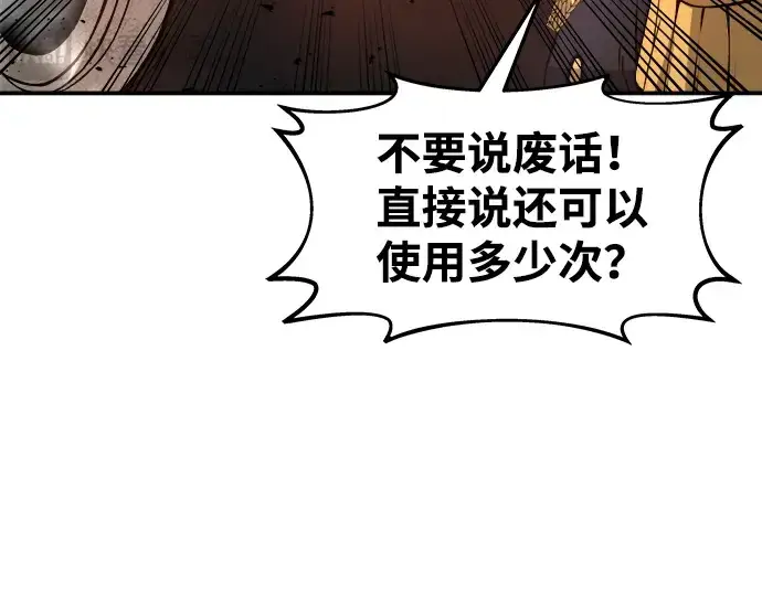 《成为塔防游戏里的暴君》第5话图67