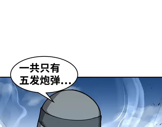 《成为塔防游戏里的暴君》第5话图68