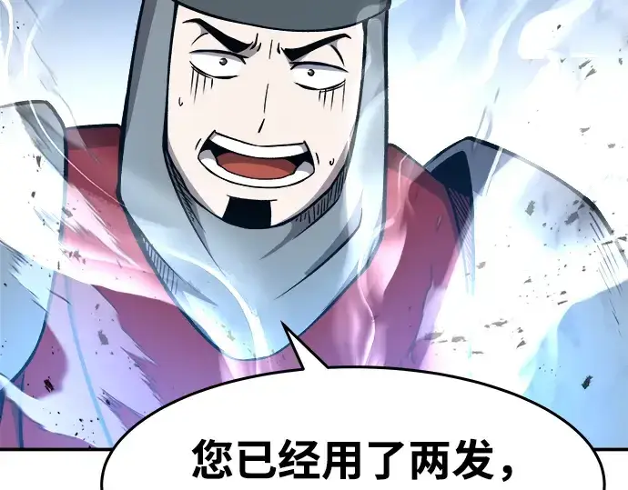 《成为塔防游戏里的暴君》第5话图69