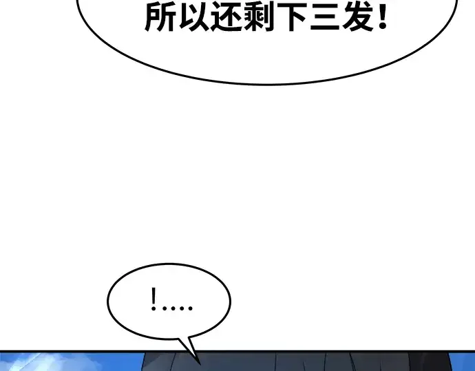 《成为塔防游戏里的暴君》第5话图70
