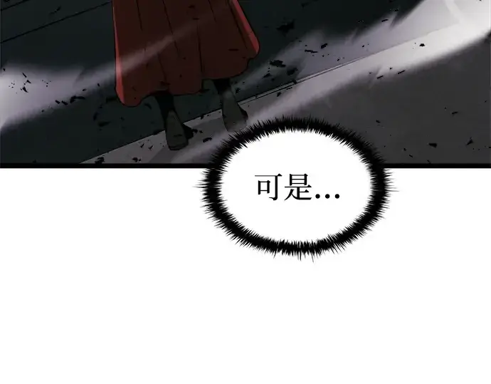 《成为塔防游戏里的暴君》第5话图76