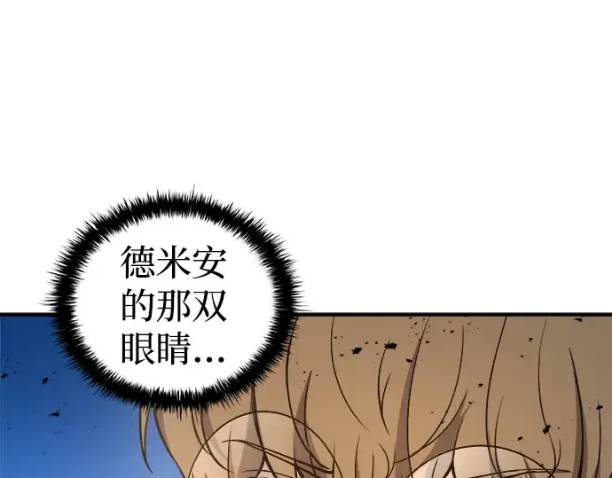 《成为塔防游戏里的暴君》第5话图77