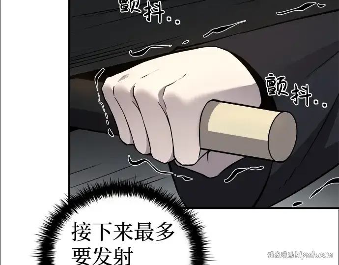 《成为塔防游戏里的暴君》第5话图80
