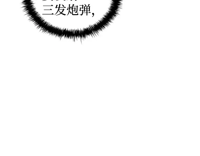 《成为塔防游戏里的暴君》第5话图81
