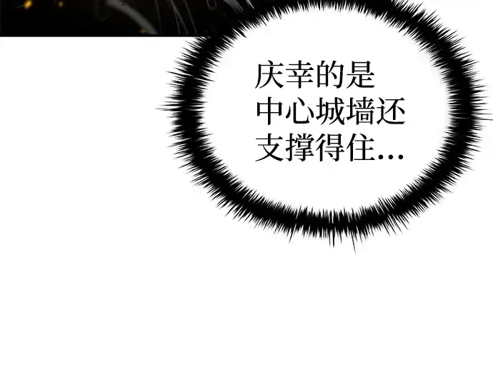 《成为塔防游戏里的暴君》第5话图86
