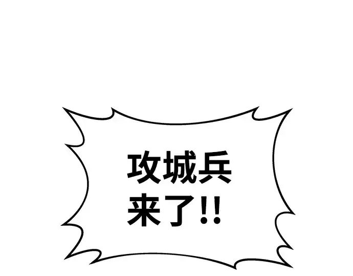 《成为塔防游戏里的暴君》第5话图87