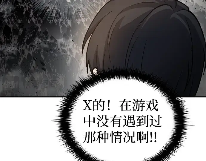 《成为塔防游戏里的暴君》第5话图95