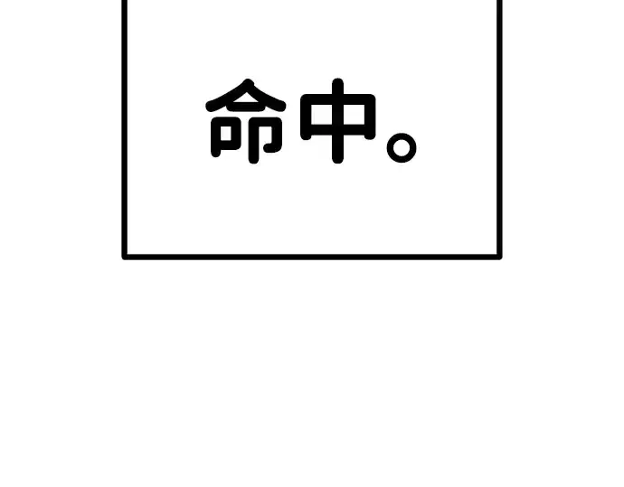 《成为塔防游戏里的暴君》第6话图103