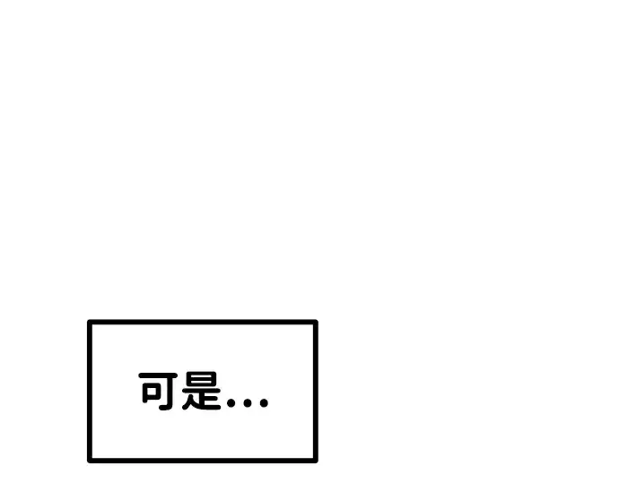 《成为塔防游戏里的暴君》第6话图107