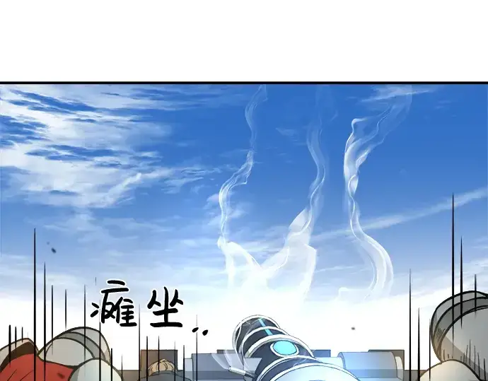 《成为塔防游戏里的暴君》第6话图117