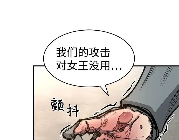 《成为塔防游戏里的暴君》第6话图119