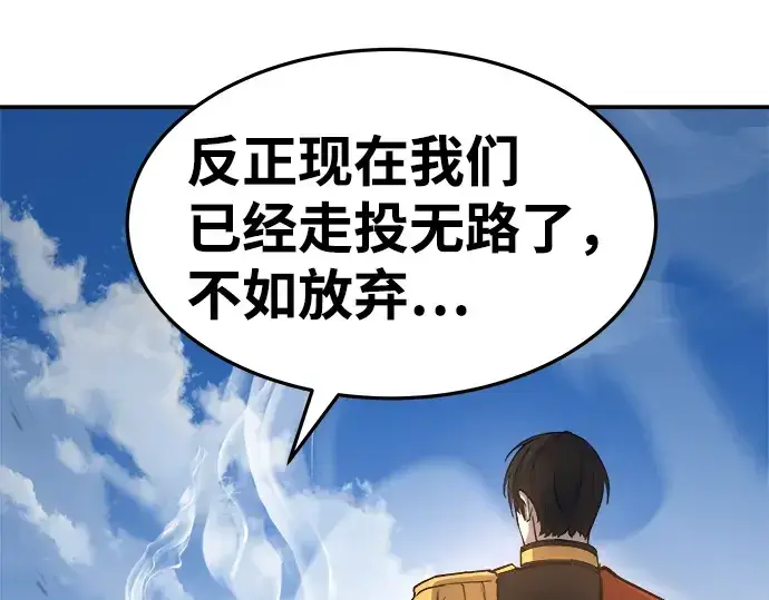 《成为塔防游戏里的暴君》第6话图124