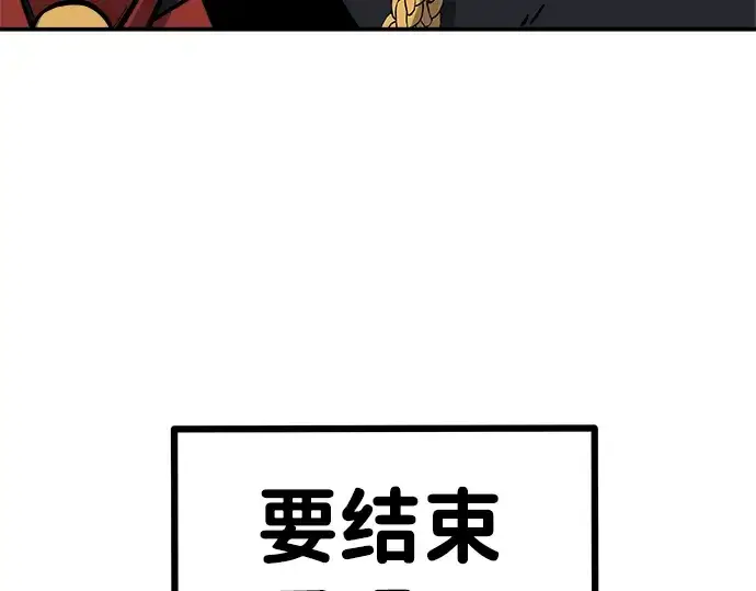 《成为塔防游戏里的暴君》第6话图129
