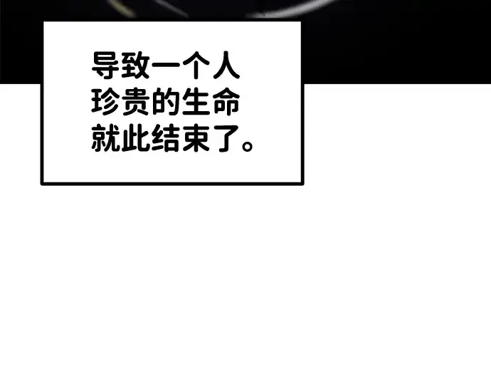 《成为塔防游戏里的暴君》第6话图13