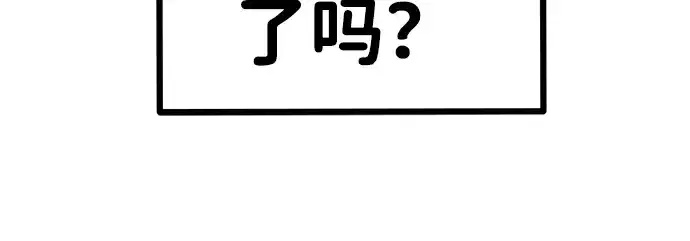 《成为塔防游戏里的暴君》第6话图130