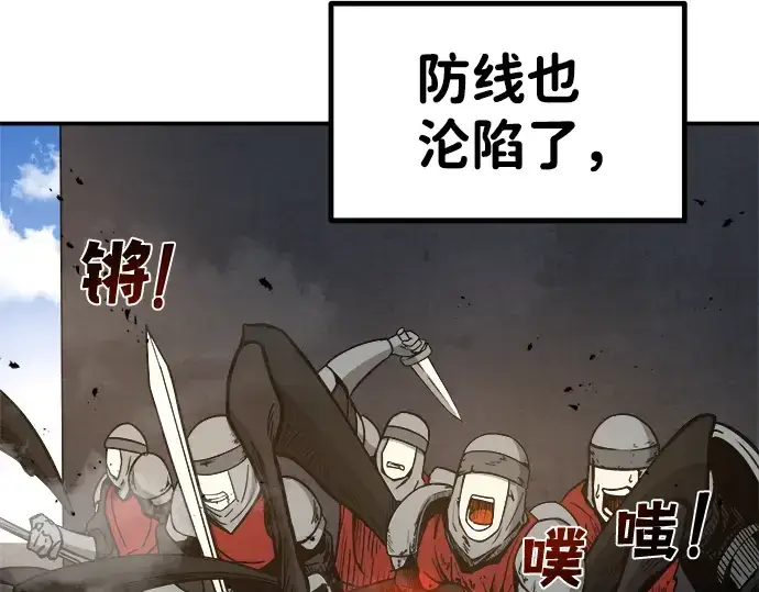 《成为塔防游戏里的暴君》第6话图134