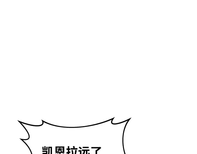 《成为塔防游戏里的暴君》第6话图14