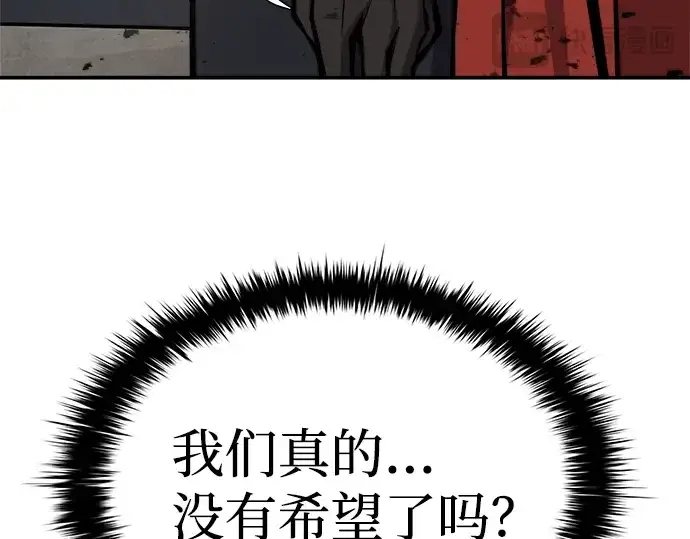 《成为塔防游戏里的暴君》第6话图141