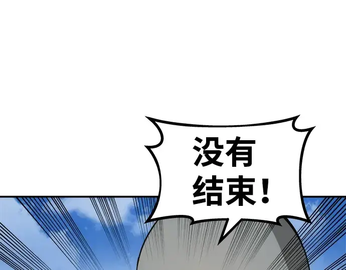 《成为塔防游戏里的暴君》第6话图143