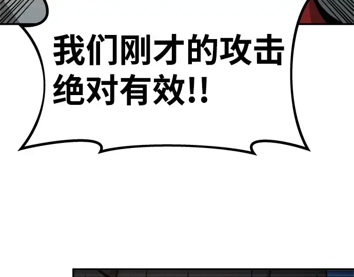《成为塔防游戏里的暴君》第6话图145