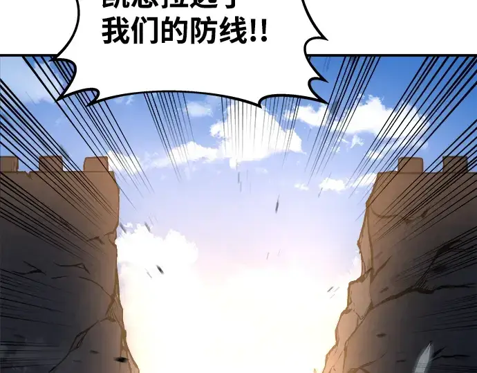《成为塔防游戏里的暴君》第6话图15