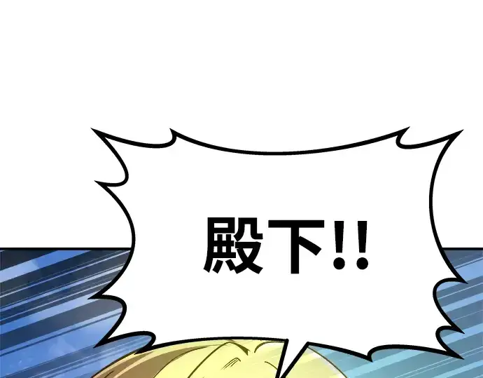 《成为塔防游戏里的暴君》第6话图163