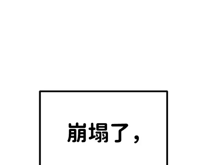 《成为塔防游戏里的暴君》第6话图171
