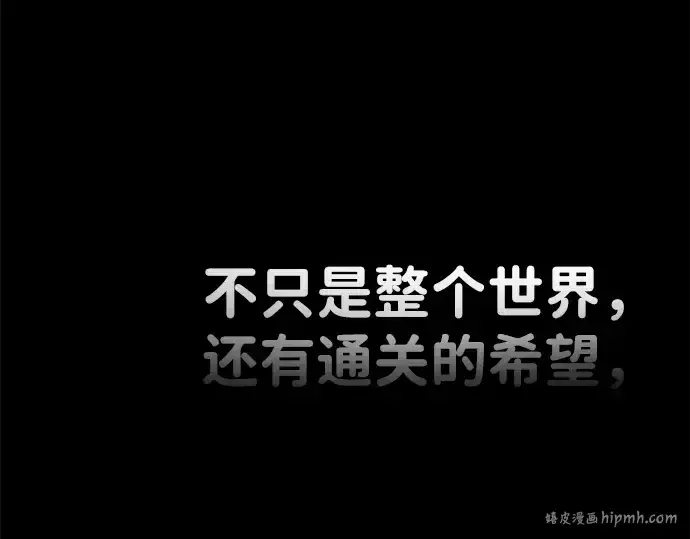 《成为塔防游戏里的暴君》第6话图176