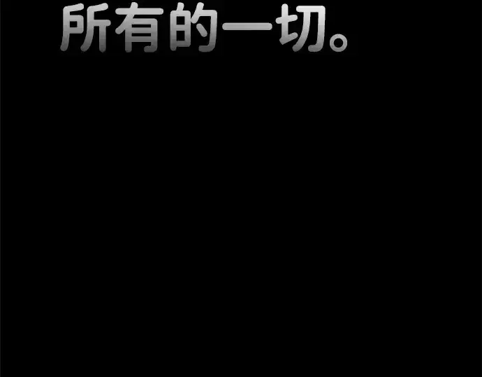 《成为塔防游戏里的暴君》第6话图178