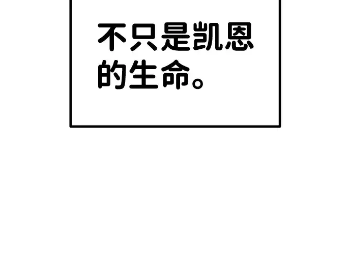 《成为塔防游戏里的暴君》第6话图18