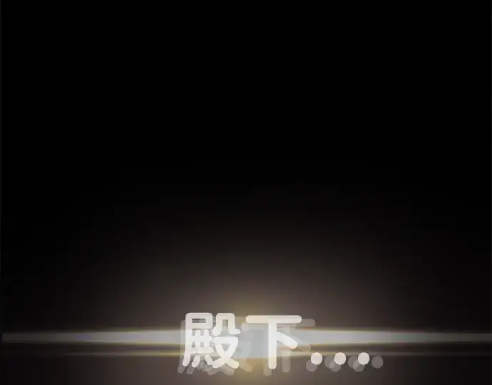 《成为塔防游戏里的暴君》第6话图180