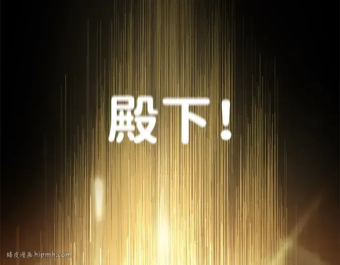 《成为塔防游戏里的暴君》第6话图184