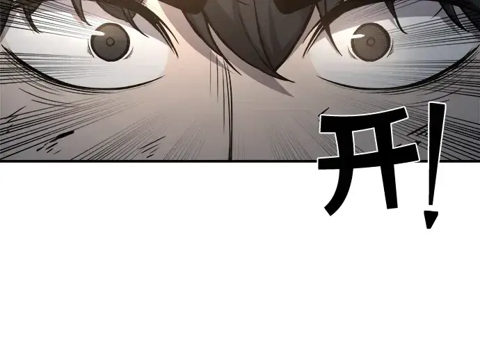 《成为塔防游戏里的暴君》第6话图188